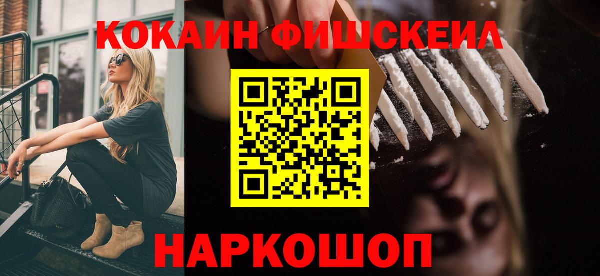 Ахтубинск  КОКАИН Перу  Вход с VPN  COCAIN 98% 