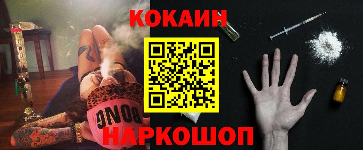 Кокаин Эквадор Ахтубинск