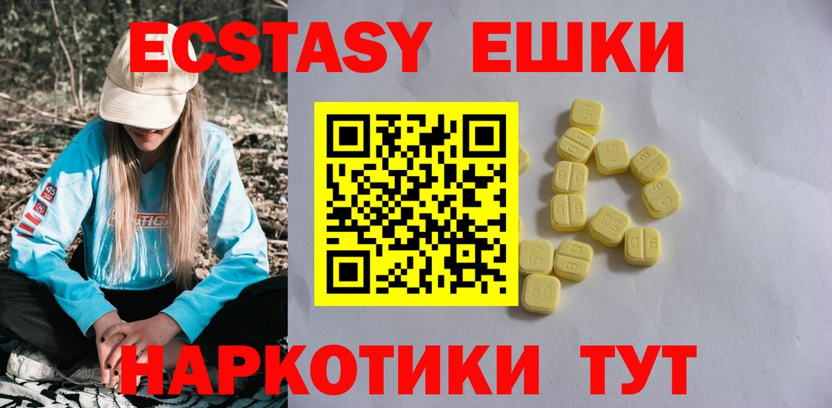 Экстази Punisher  Ecstasy  Экстази DUBAI  Ахтубинск  Вход с VPN 