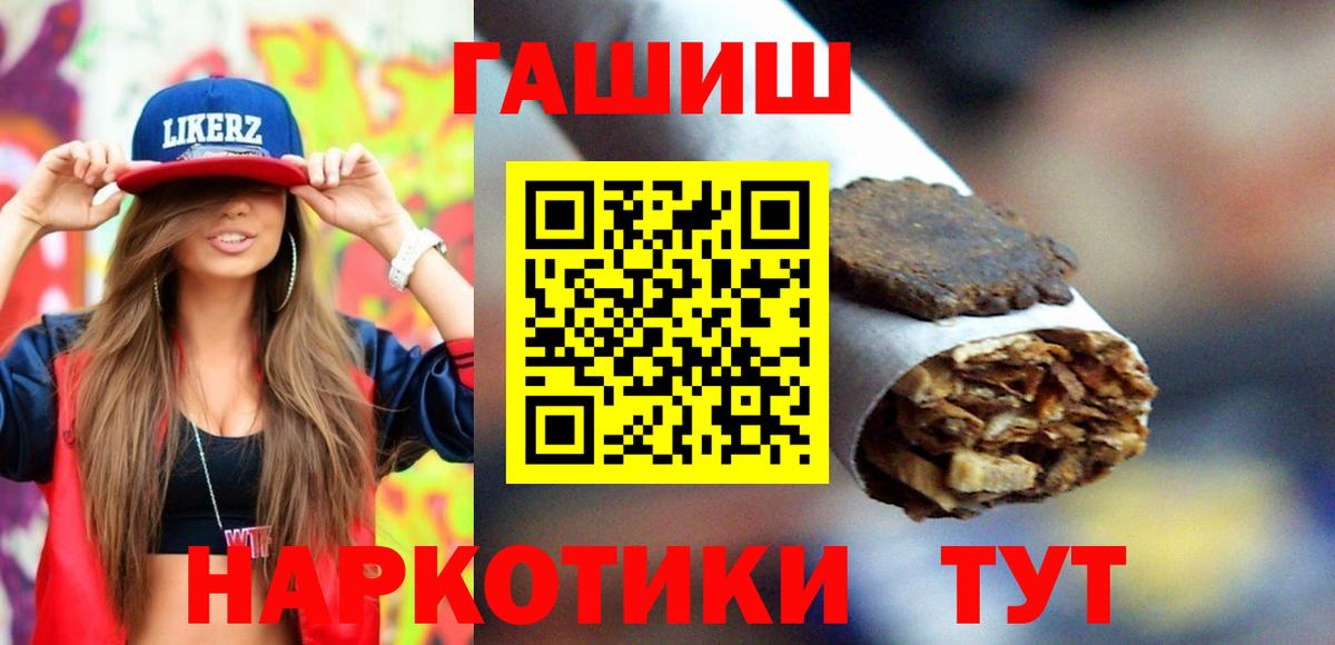 ГАШИШ Premium  ГАШ AMNESIA HAZE  Вход с VPN  Ахтубинск 
