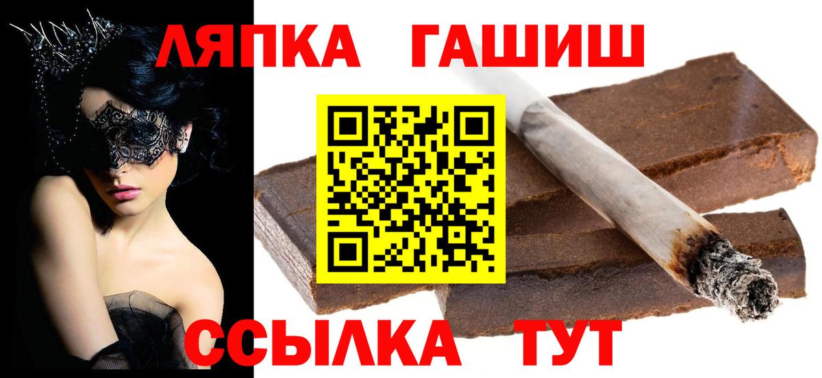 Гашиш хэш Ахтубинск