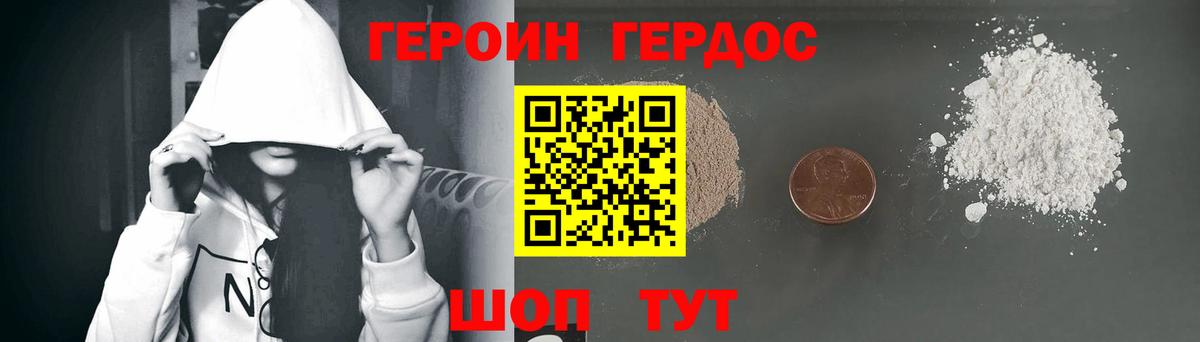 Ахтубинск  ГЕРОИН гречка  Вход с VPN 