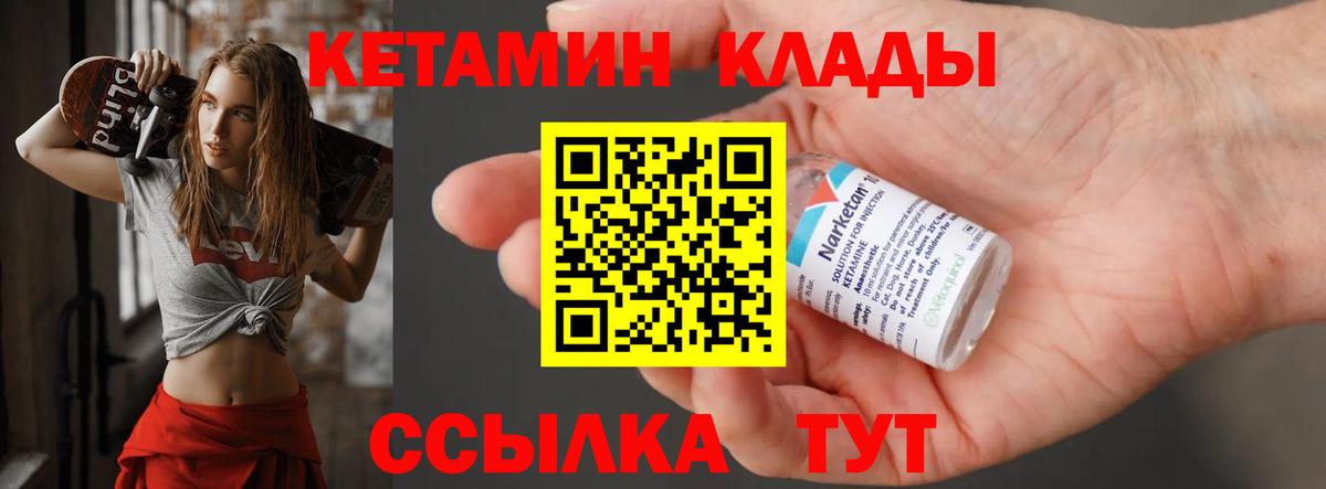 Ахтубинск  КЕТАМИН ketamine  Вход с VPN 