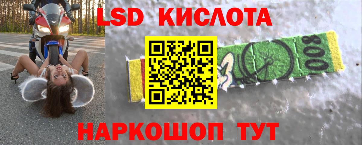 LSD-25 экстази кислота Ахтубинск