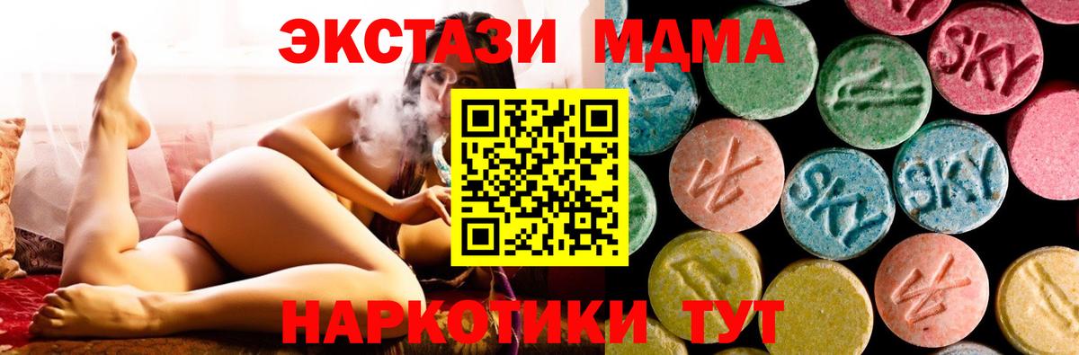 MDMA кристаллы Ахтубинск