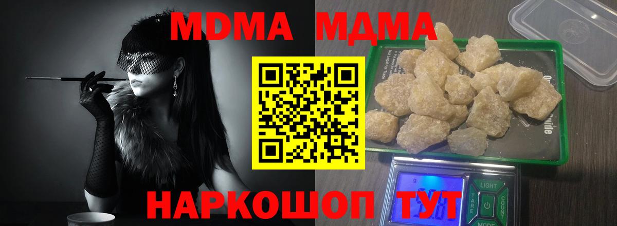 Ахтубинск  MDMA молли  Вход с VPN  МДМА Molly 