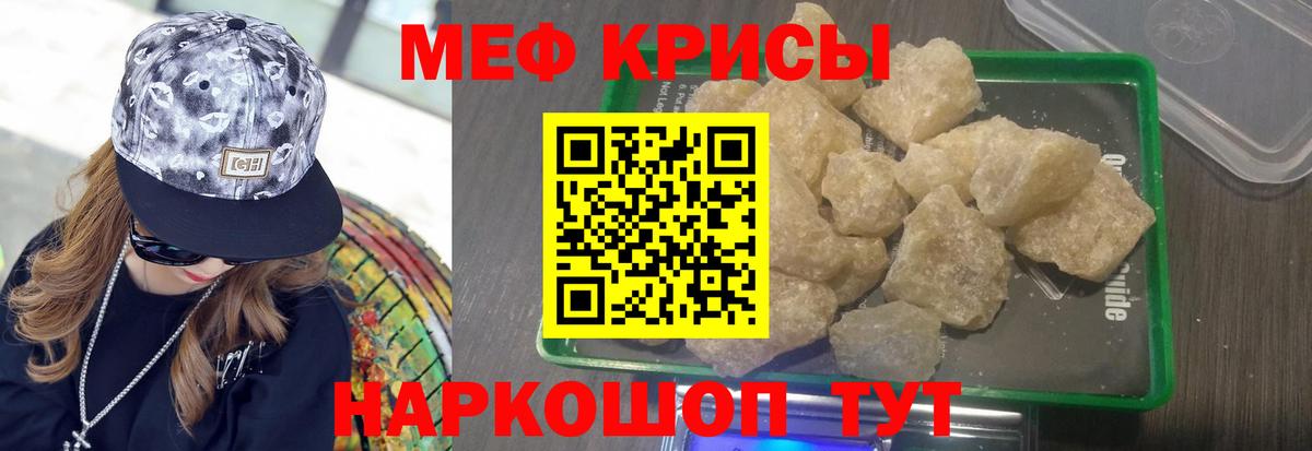 Меф 4 MMC  Вход с VPN  Мефедрон  Ахтубинск  Меф  Меф кристаллы 