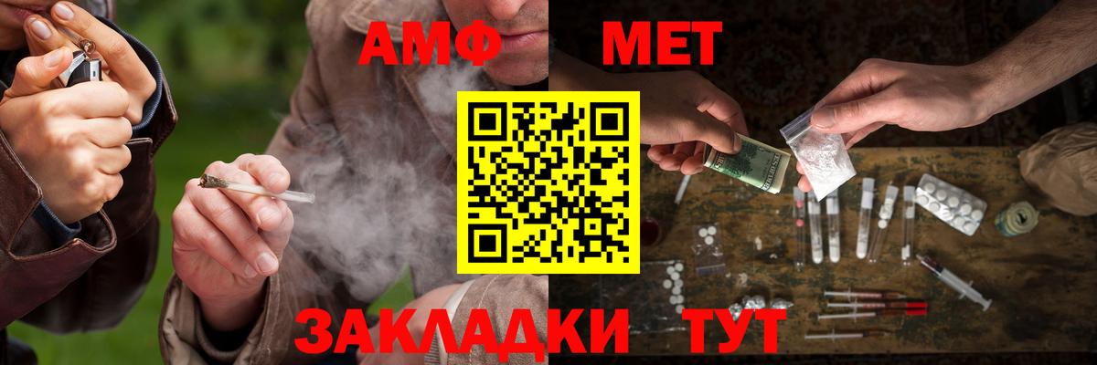 Ахтубинск  МЕТАМФЕТАМИН Декстрометамфетамин 99.9%  Вход с VPN 