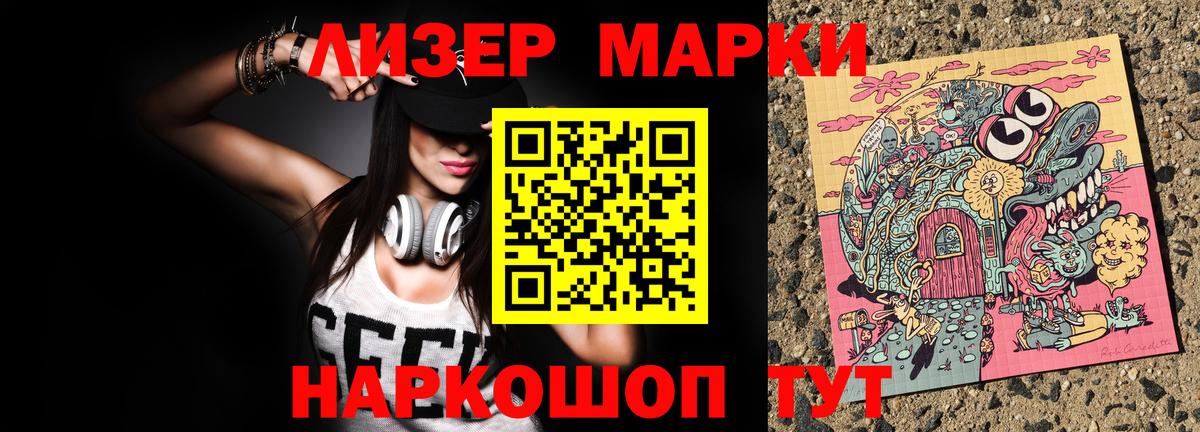 Ахтубинск  Марки N-bome  Вход с VPN  Марки 25I-NBOMe 1,5мг 