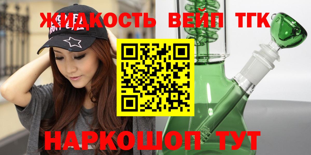 ТГК Wax Ахтубинск