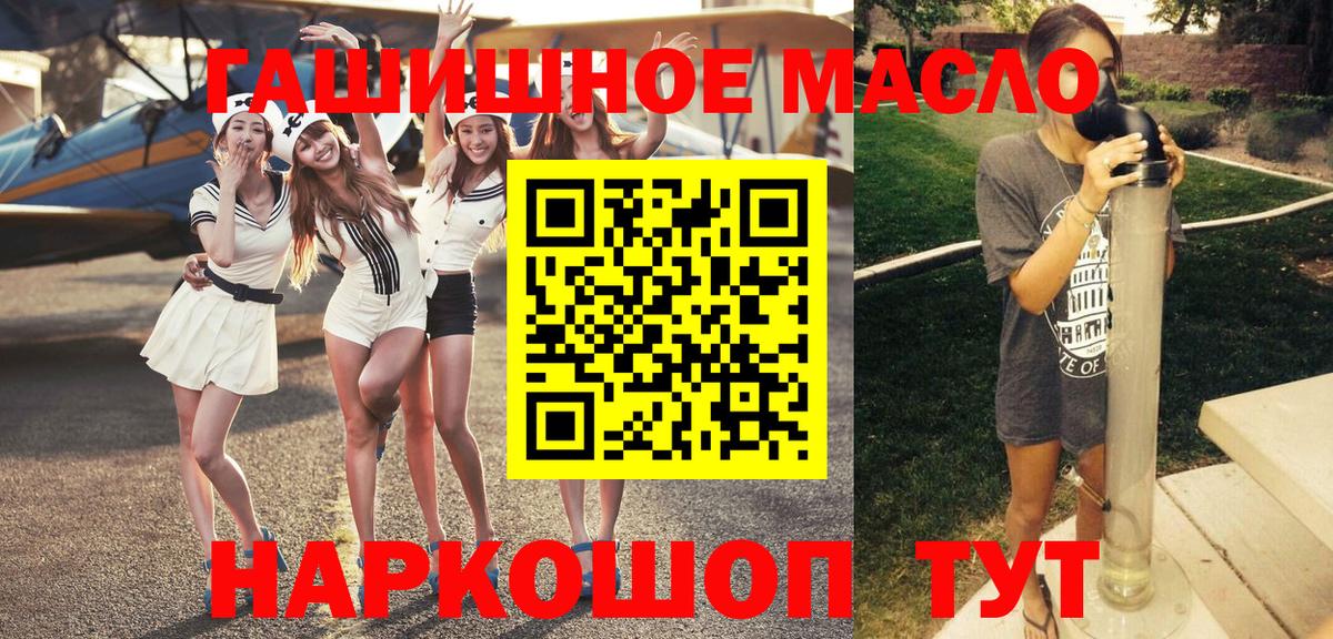 Ахтубинск  ТГК жижа  Вход с VPN  Дистиллят ТГК Wax 